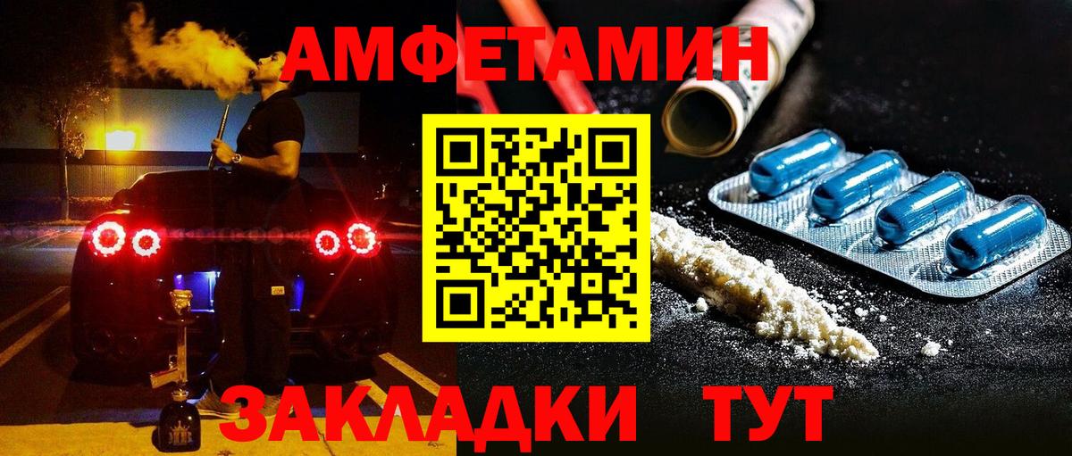 Amphetamine  Амфетамин 98%  Вход с VPN  Фурманов 