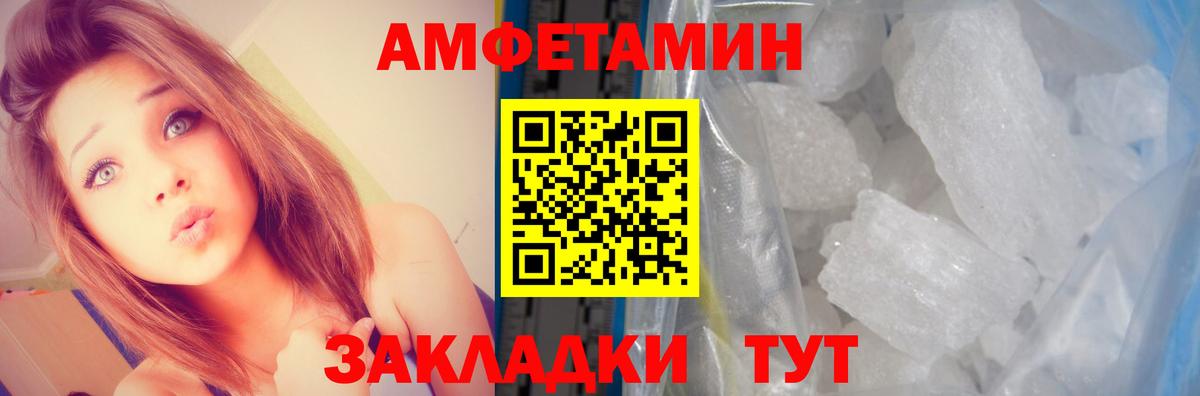 Амфетамин VHQ  АМФ  АМФЕТАМИН  ссылка на мегу ссылки  Фурманов 
