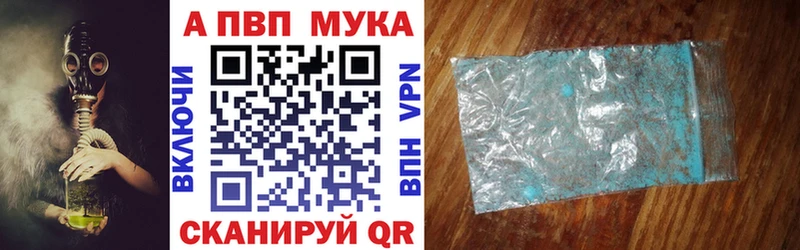 магазин продажи наркотиков  Фурманов  Альфа ПВП СК 
