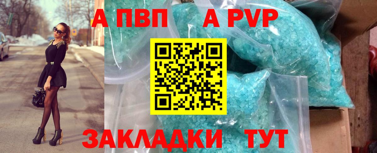 А ПВП VHQ Фурманов