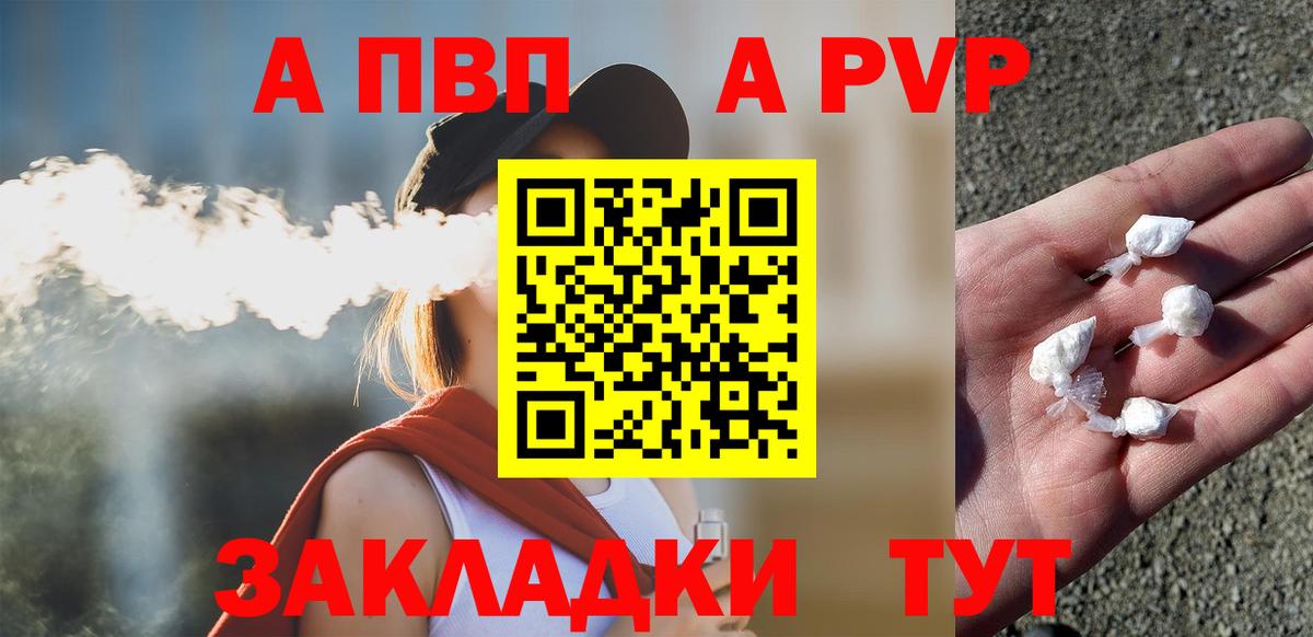 Альфа ПВП мука  купить наркоту  Alpha PVP крисы CK  Фурманов  Alpha-PVP VHQ 