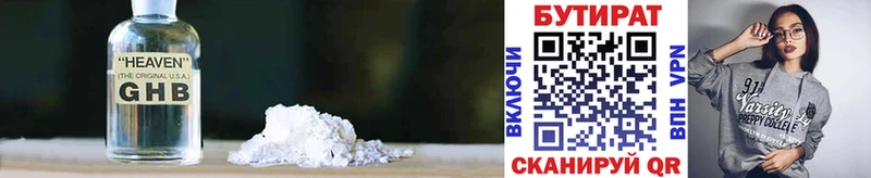 БУТИРАТ GHB  гидра tor  Фурманов  цена наркотик 