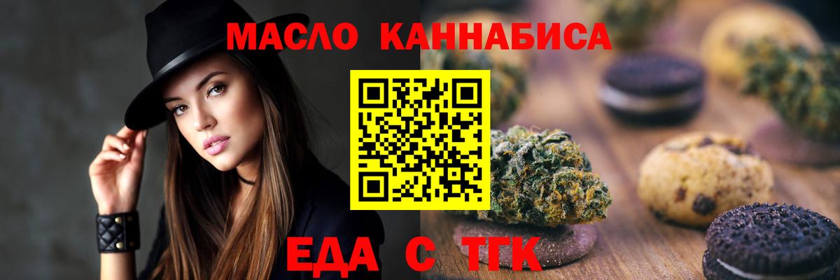 Canna-Cookies марихуана Фурманов