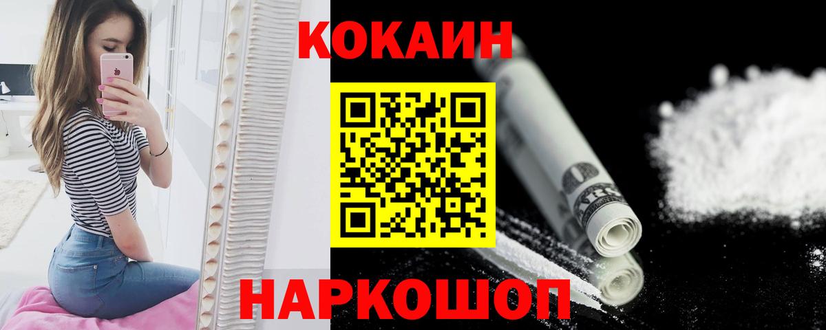 Cocaine 98%  Фурманов 