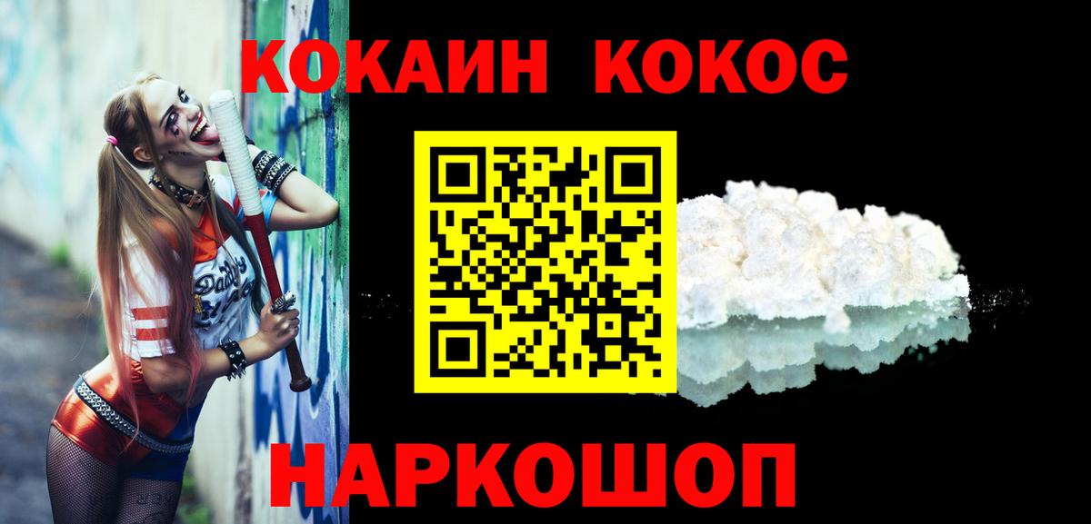 Фурманов  Cocaine Columbia  Вход с VPN 