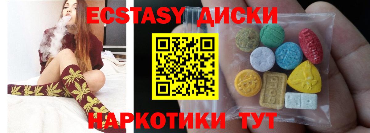 Ecstasy mix  Экстази  Фурманов  Ecstasy ешки 