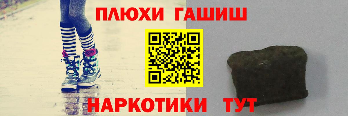 Гашиш убойный Фурманов