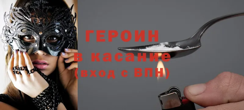 ГЕРОИН Афган  Фурманов 
