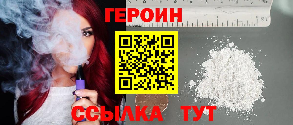 ГЕРОИН  Фурманов  Героин герыч 