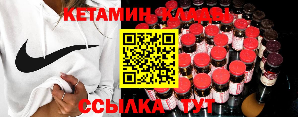 Кетамин VHQ Фурманов