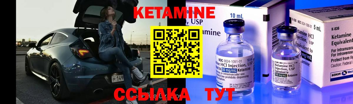 Фурманов  КЕТАМИН ketamine  Вход с VPN  КЕТАМИН ketamine 
