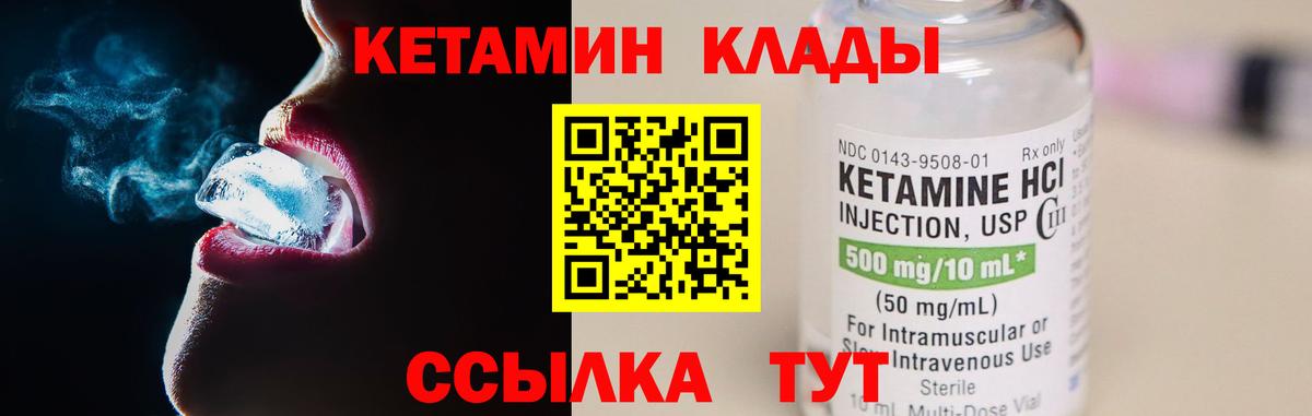 Кетамин ketamine  КЕТАМИН VHQ  Фурманов 