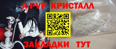 ALPHA PVP Комсомольск-на-Амуре
