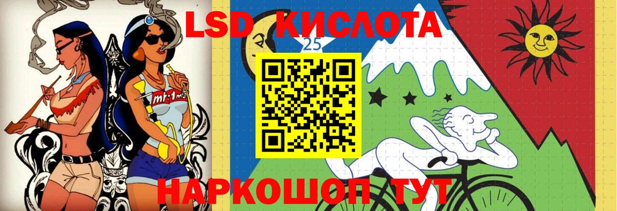 Лсд 25 экстази кислота  ЛСД экстази  LSD-25 экстази ecstasy  Фурманов  Вход с VPN 