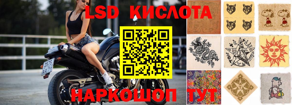 Лсд 25 экстази кислота Фурманов