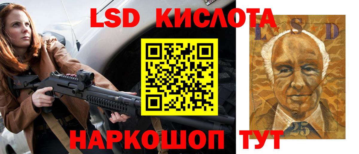 ЛСД экстази ecstasy  LSD-25 экстази ecstasy  Фурманов 