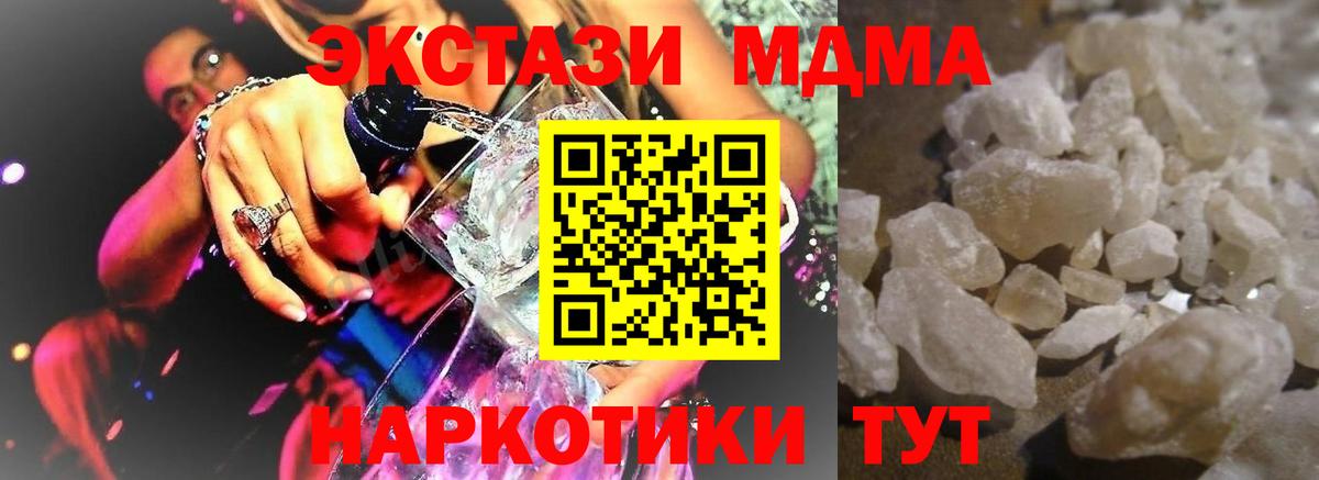 MDMA  MDMA Molly  Вход с VPN  MDMA молли  Фурманов 