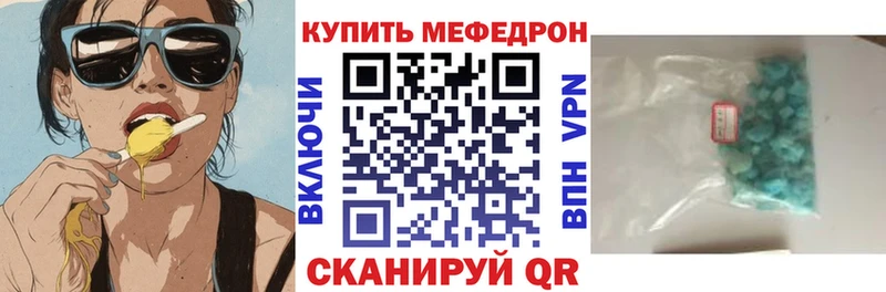Мефедрон кристаллы  магазин    Фурманов 