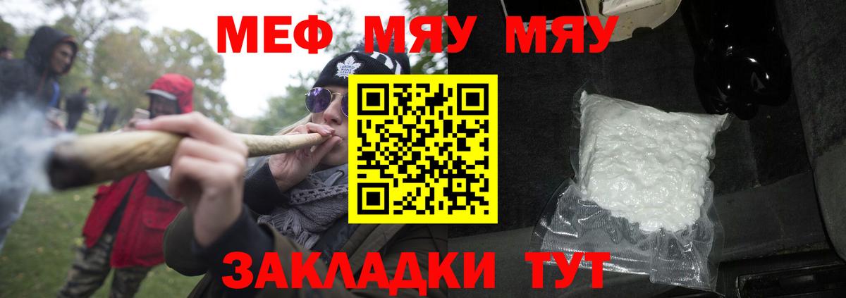 Мефедрон мяу мяу  Мефедрон мука  Фурманов  Вход с VPN 