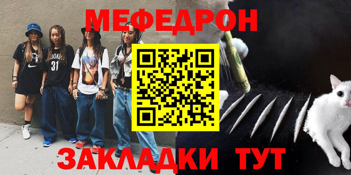Меф мука Фурманов