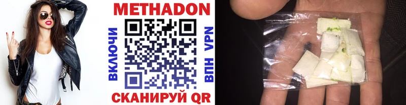 Метадон methadone  закладки  Фурманов 