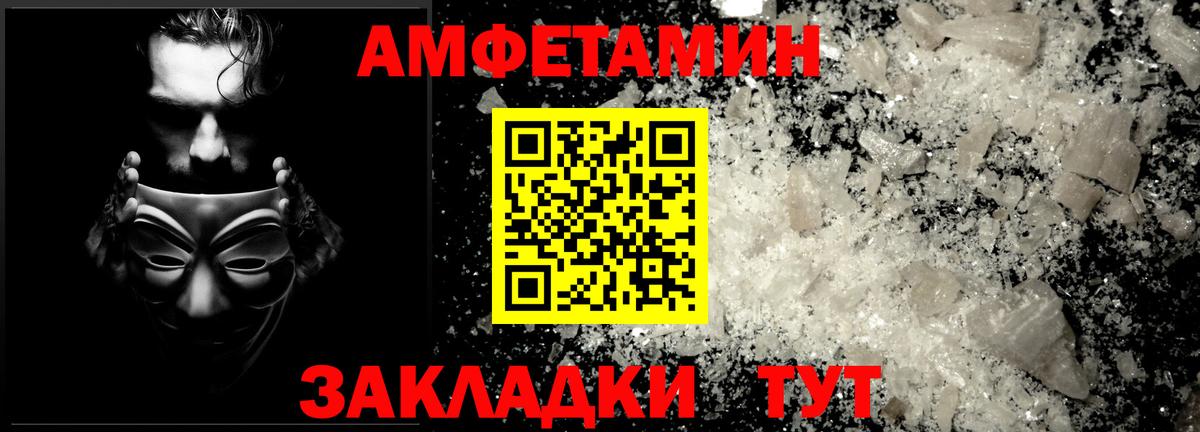 Фурманов  Первитин пудра  Вход с VPN 