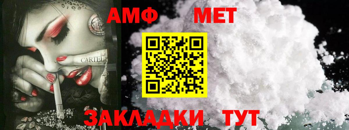 Первитин винт Фурманов