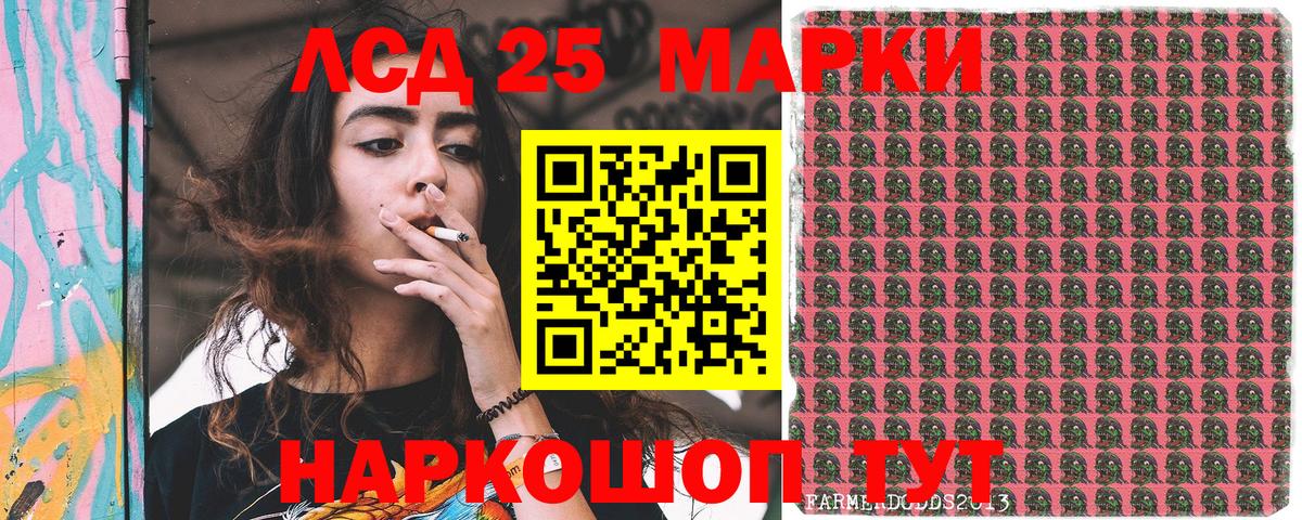 Наркотические марки 1,8мг  Вход с VPN  Фурманов 