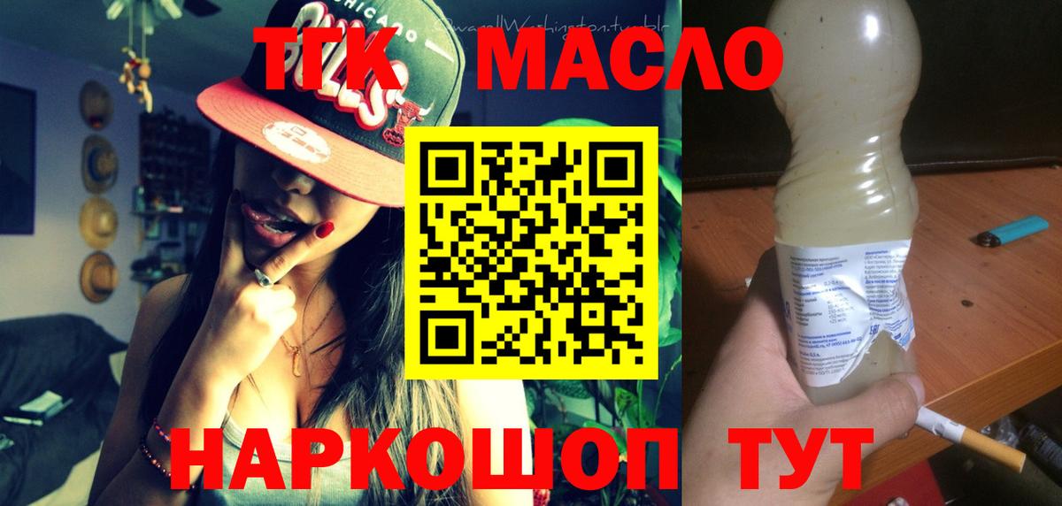 ТГК вейп с тгк Фурманов