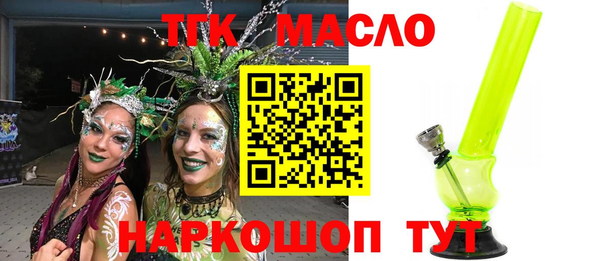 Дистиллят ТГК вейп с тгк Фурманов
