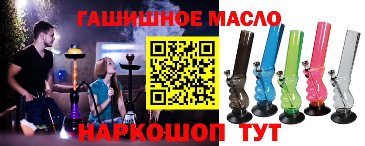 наркота  Фурманов  Дистиллят ТГК THC oil 
